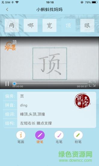 果而优习字  v3.5.98图4