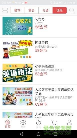 学吧一加一  v1.0.1图4