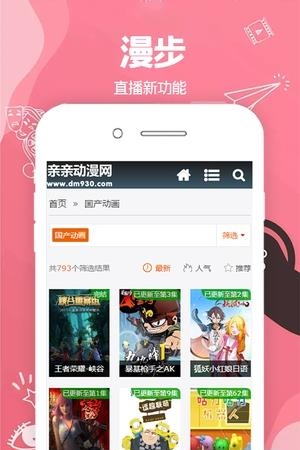 漫步  v0.0.1图2