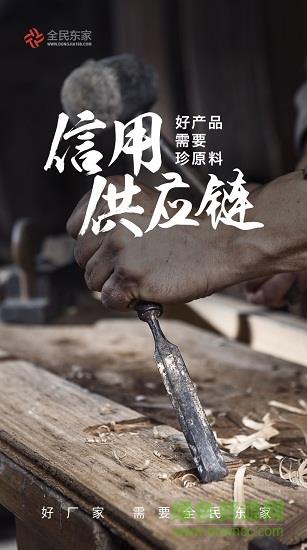 东家掌柜  v1.0.3图4