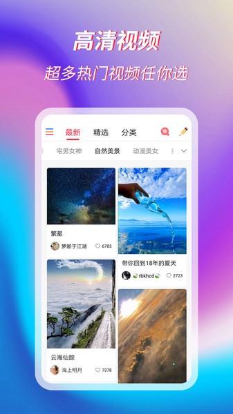 萌音来电秀  v1.0.4图1