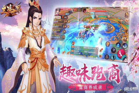 主宰世界  v1.0.8.0图3