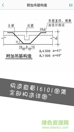 钢筋大师