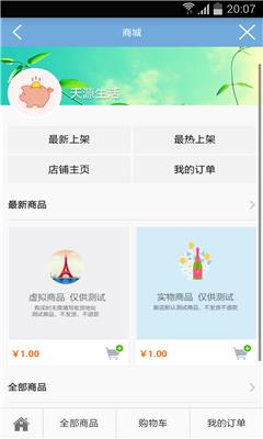 天源生活