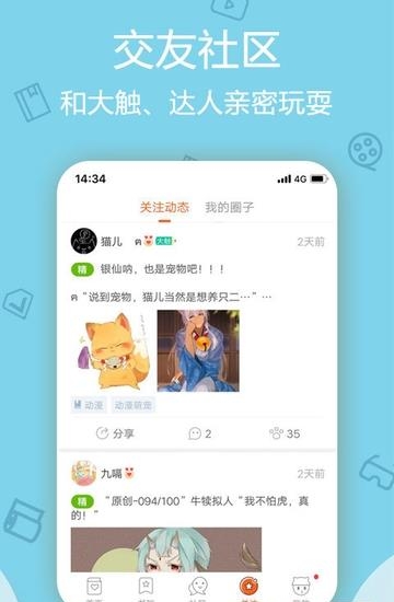 爱动漫网二次元平台  v4.3.09图2