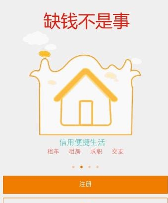 缺钱么  v3.10图3