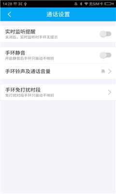 360老人卫士