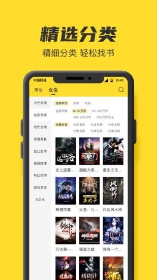 TXT全本免费小说书城手机版  v1.0.0.4B图4