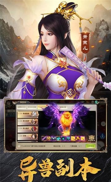 斗帝归来  v1.1图3