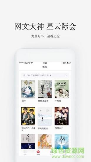 火星女频小说  v2.6.2图2