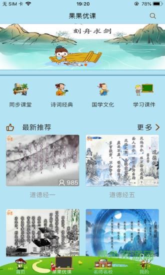 果而优习字  v3.5.98图3