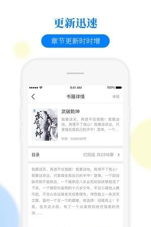 掌中云小说  v1.2.5图1