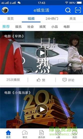 e城生活
