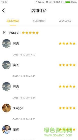 逗邻商家端  v1.4图3