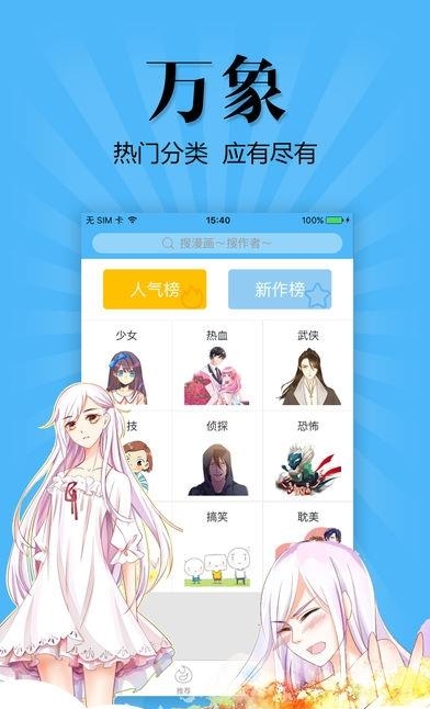 扑飞动漫安卓版  v1.0.1图2