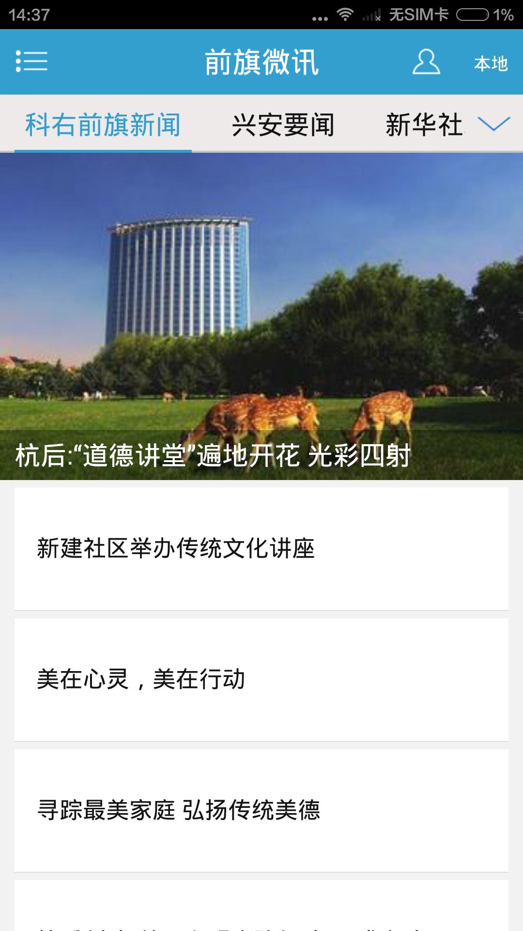 前旗微讯