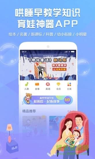 彩虹故事  v1.3.0图4