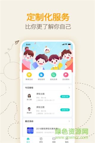 思考乐教育  v1.1.3图1