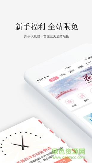 火星女频小说  v2.6.2图4