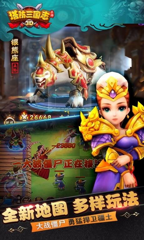 塔防三国志百度版  v5.4.01图2