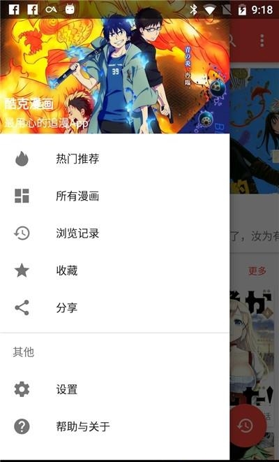 酷克漫画安卓免费版