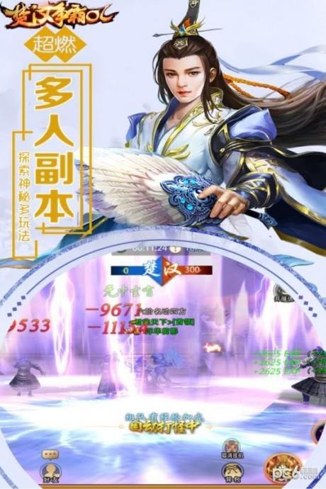 楚汉争霸OL九游版  v2.4.4图1