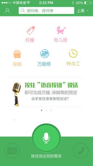 乐家妈妈  v1.0.1图4