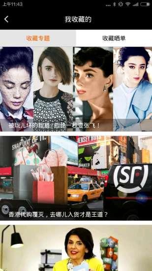 福丽社  v2.8图2