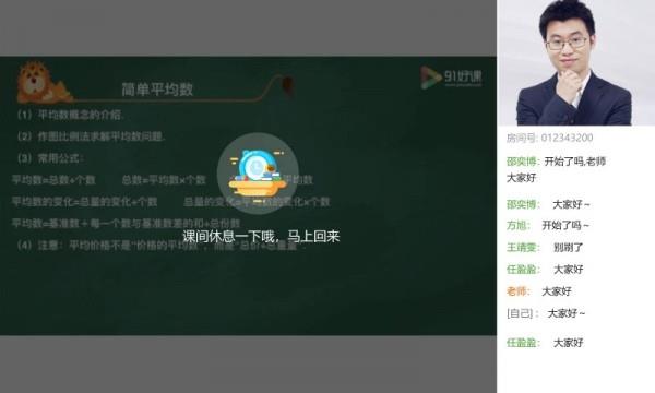 爱学习直播云  v1.0.0图4