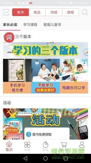 学吧一加一  v1.0.1图1