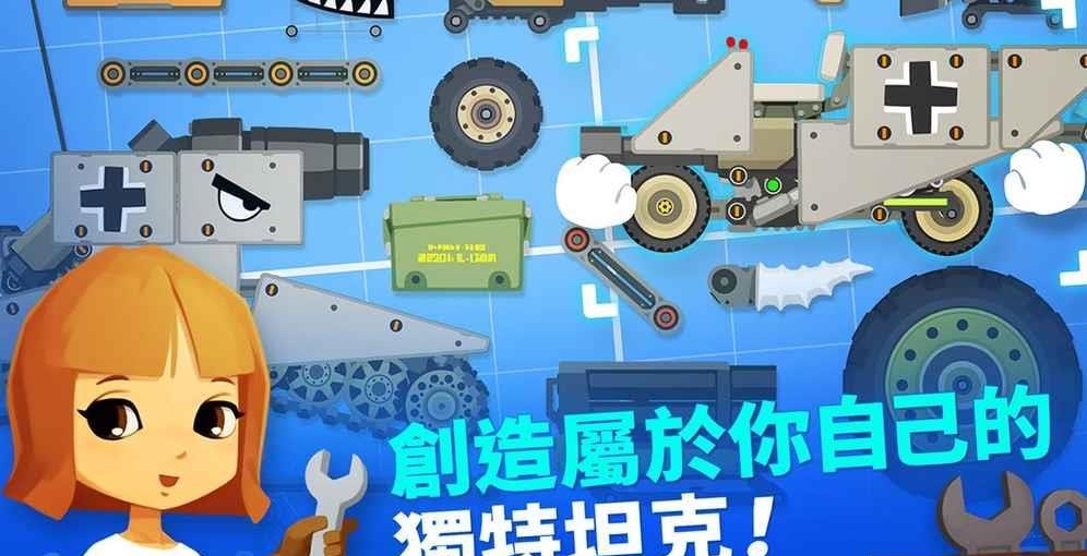 SuperTank(超级战车大作战)  v1.9.1图5