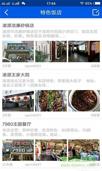 e城生活  v1.0.19图3