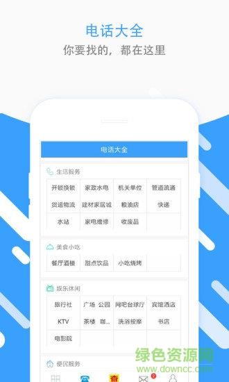 临县生活帮