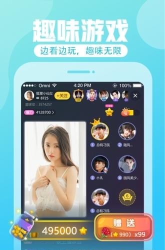 花花直播安卓  v8.5.1图1