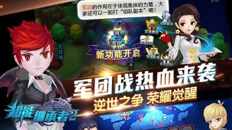 超能继承者2  v1.0.17图4