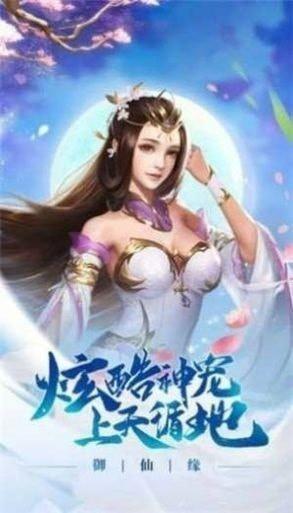 神魔仙尊红包版  v1.0图2