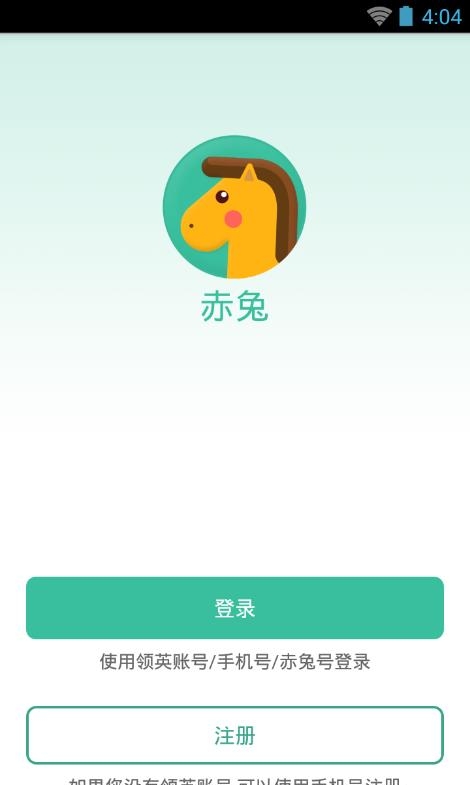 赤兔  v2.5.4457图1