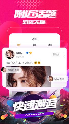 聊声  v1.1.1图2