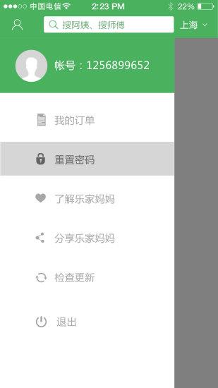 乐家妈妈  v1.0.1图3