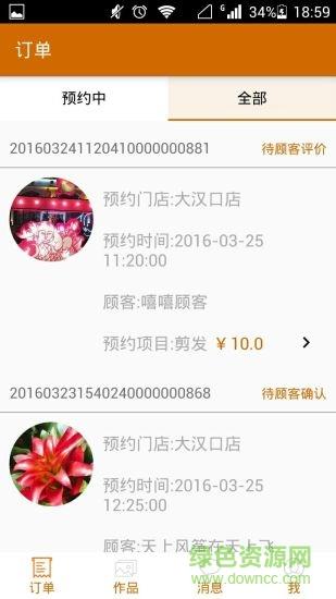 丝易美设计师  v1.0图4