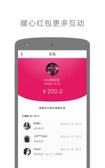 单车娱乐  v2.1.1229图3