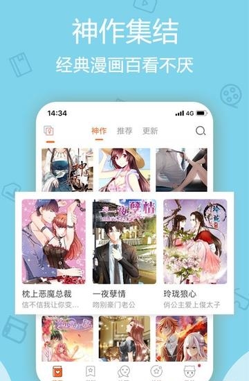 爱动漫网二次元平台  v4.3.09图1