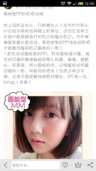 美颜自拍神器  v1.0.0图3