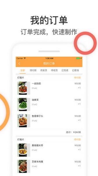 找菜图  v4.2.7图1