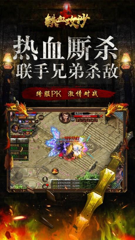 铁血攻沙  v4.29.2图3