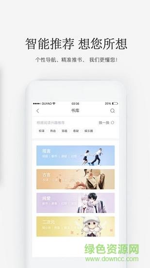 火星女频小说  v2.6.2图3