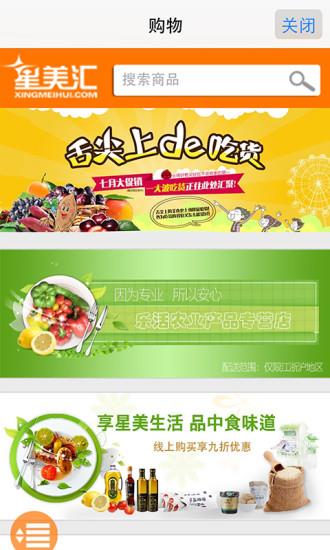 星美生活  v1.1.0图1