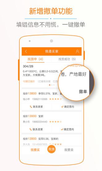 DD找货