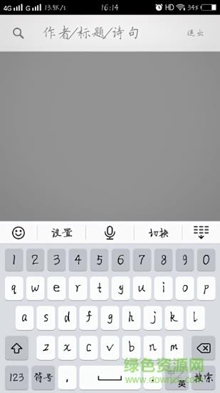 文言文解读  v3.0.3图3