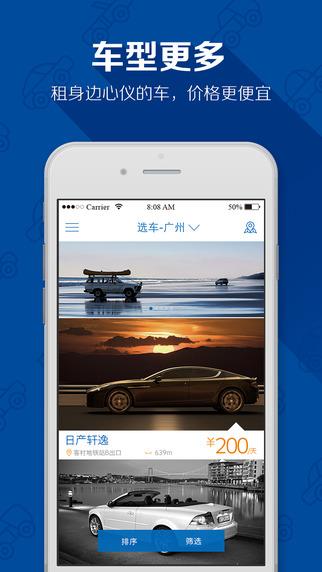快快租车  v2.0.1图1